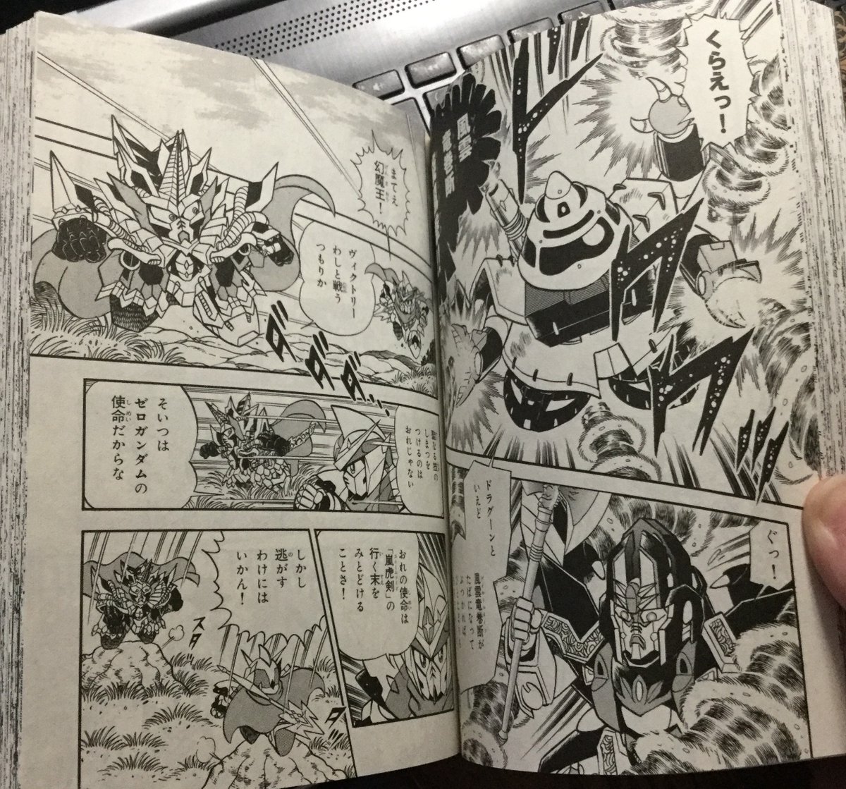 Gemon is halted by Dragoon and the two fight.Meanwhile, Victory pursues Vice."Victory, do you intend to fight me!?""Recovering the sacred skills isn't my duty. It's Zero's. Mine is tracking the development of the "Storm Sword"! And your escape interferes with that!"