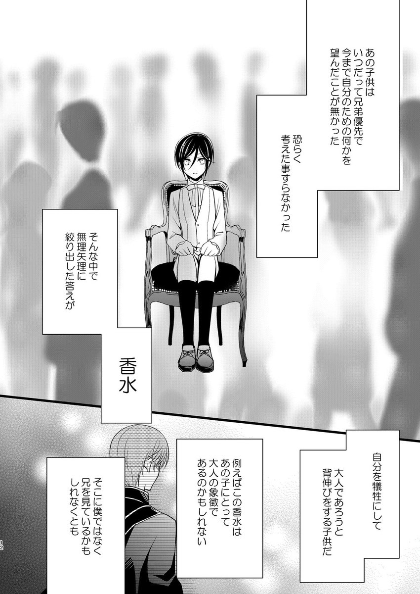 燭薬】11/1 閃華春大祭 -大阪-2020(振替) 新刊 (2/2)
「秘密の花嫁Ⅱ」 B5/44P

通販はいつも通りBOOTH・書店通販を予定しています。
情報揃い次第このツリーにつなげます。 