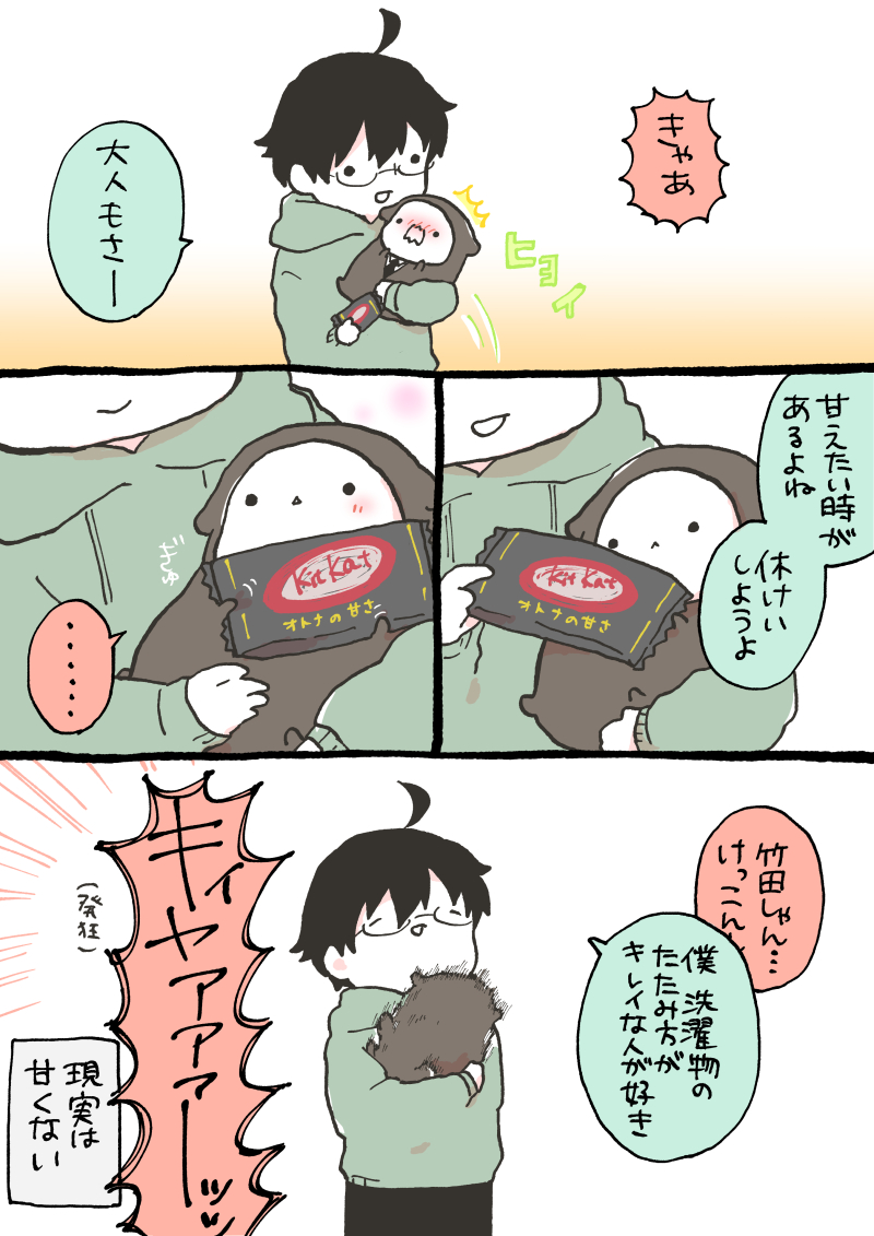 【創作漫画】もちもちの嫁さがし
個性ある5匹(おとな) #もち嫁 