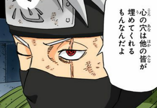 はたけカカシ 男前すぎるプロフィールやカッコいい名言 まとめ 幸あれ 男前たち