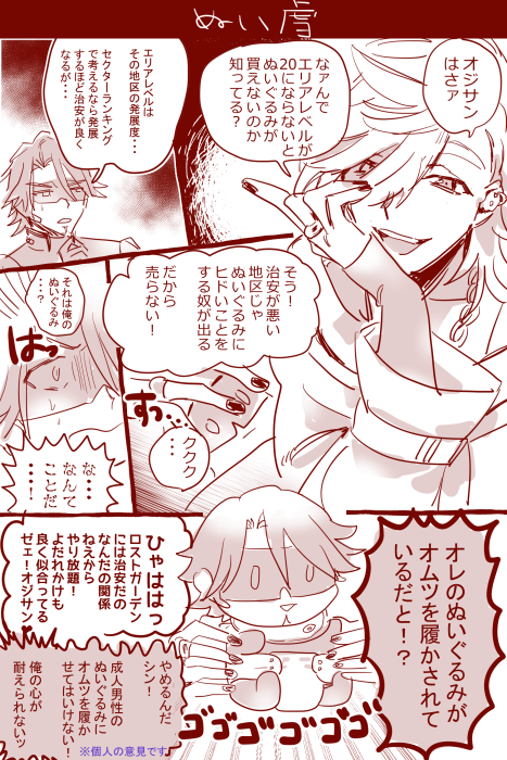 ジェイシン 