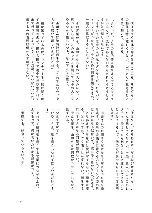 着ぐるみのtwitterイラスト検索結果 着ぐるみのtwitterイラスト検索結果