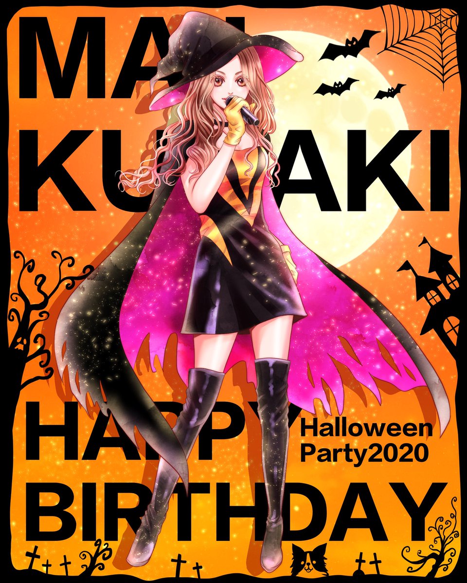 倉木麻衣ちゃんお誕生日おめでとうございます！！ずっと大好きです