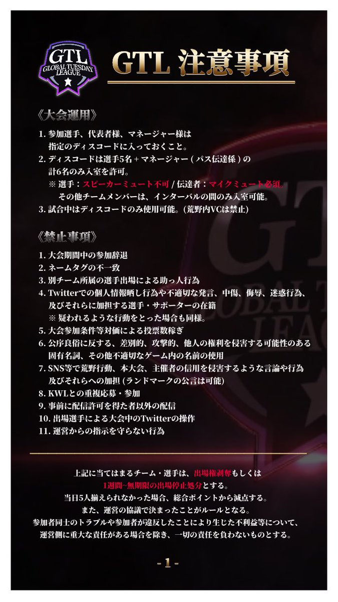 GTuesdayLeague's tweet photo. 【GTL  11月度  参加募集】

・応募方法/参加条件は画像記載してます

※禁止行為
・いいね数を対価/不正で獲得すること
・ゲリラ/企画等でいいねする様に匂わせ/促すこと

⏬いいね数締め切り
10月30日(金) 23:59
※0:00に各自応募ツイートをスクショして下記へ

不明点等はDMください https://t.co/mLZn3Garuo