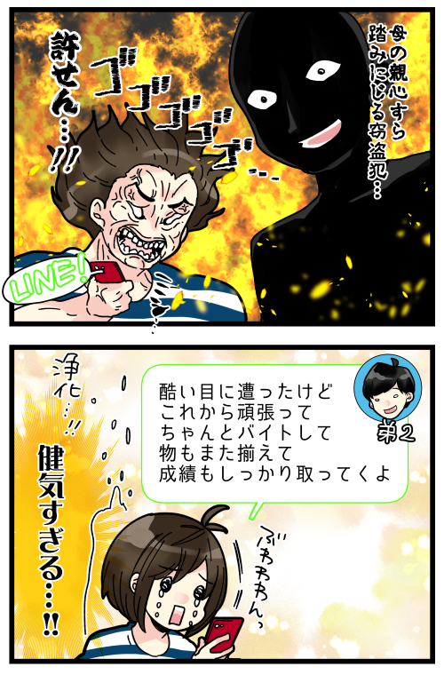 弟2が気の毒過ぎた話?
こんな風に健気なこと言ってましたが、後日実際に会った時にはめちゃくちゃ落ち込んでました…そりゃそうだ? 