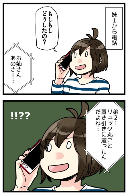 弟2が気の毒過ぎた話?
こんな風に健気なこと言ってましたが、後日実際に会った時にはめちゃくちゃ落ち込んでました…そりゃそうだ? 