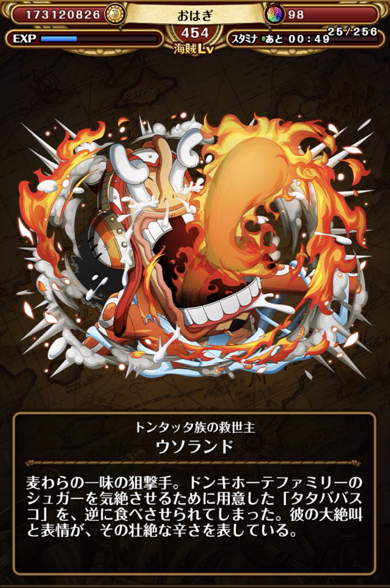 つかさ ウソップの顔とシュガーの顔www