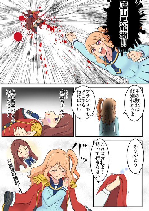 香澄真昼生誕祭 を含むマンガ一覧 ツイコミ 仮