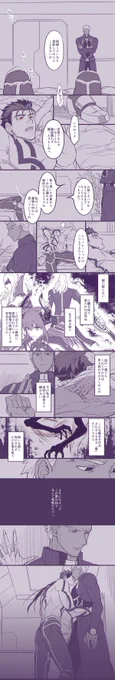 カルデア時空の暗めのハロウィン槍弓漫画① 