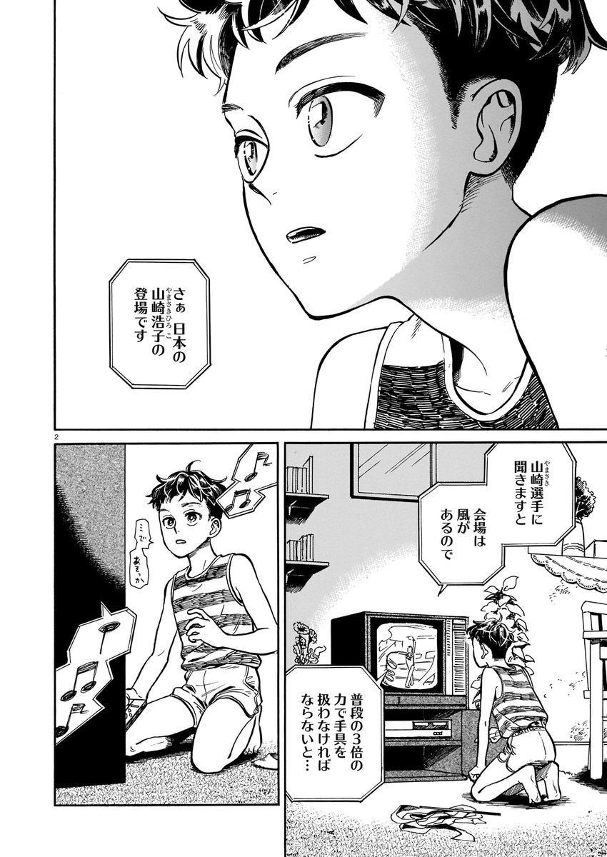 ハルタ 週刊ハルタ 真昼の百鬼夜行 比嘉史果プレゼンツの現代妖怪奇譚 第6話は 麒麟児とその周辺 わたしも特別になりたいな そう願った少女のもとに 麒麟が現れてこう言った 貴女を日本一の麒麟児と定めます と 続きはハルタ ハルタ 週刊ハルタ 真昼の百鬼夜行 比嘉史果プレゼンツの現代妖怪奇譚 第6話は 麒麟児とその周辺 わたしも特別になりたいな そう願った少女のもとに 麒麟が現れてこう言った 貴女を日本一の麒麟児と定めます と 続きはハルタ