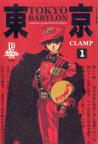 clubedolamen's tweet photo. [ANIMÊ 📺] Tokyo Babylon ganhará um novo animê em 2021.

Tokyo Babylon é um mangá criado pela CLAMP e serializado de 1990 a 1993. Em 2005, a obra foi publicada no Brasil pela editora JBC. https://t.co/H7CsHUNPVQ