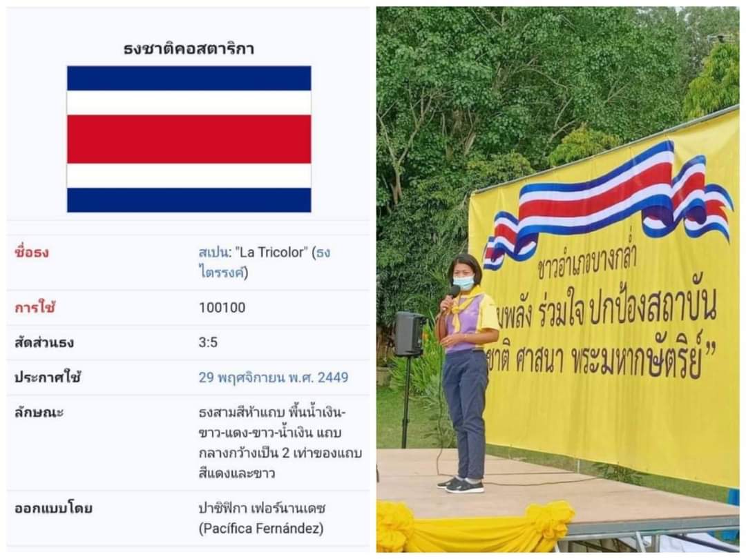 paicatlove's tweet photo. #บิณฑ์บรรลือฤทธิ์
#อุ๊หฤทัย
รักสถาบันเหี้ยไรจำสีธงชาติยังไม่ได้เลยเวรกรรมของธง🤣🤣 https://t.co/gp7oO5iwvV
