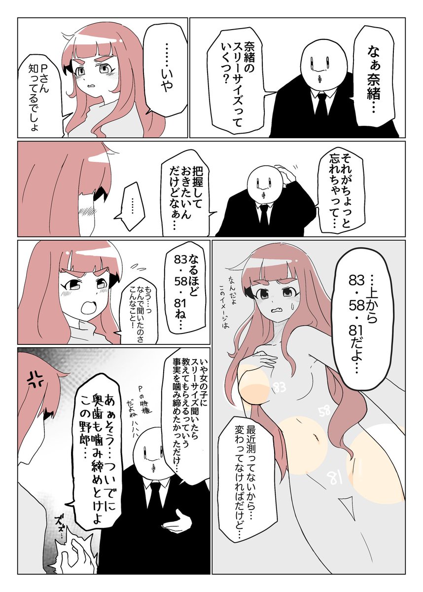 ウヒヒ 