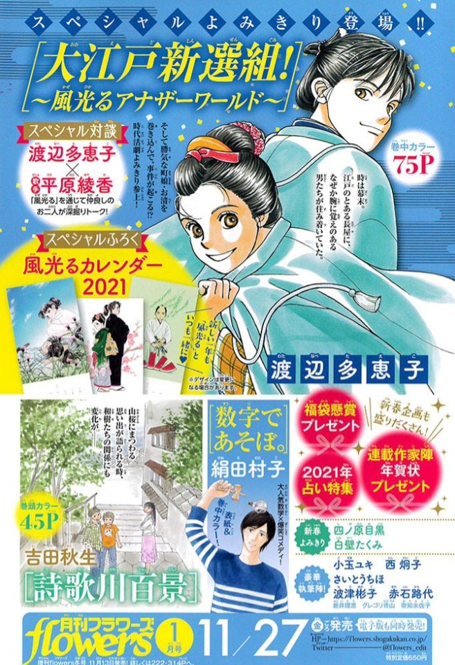 Images Of 風光る Japaneseclass Jp Images Of 風光る Japaneseclass Jp