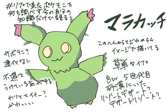 マラカッチのtwitterイラスト検索結果