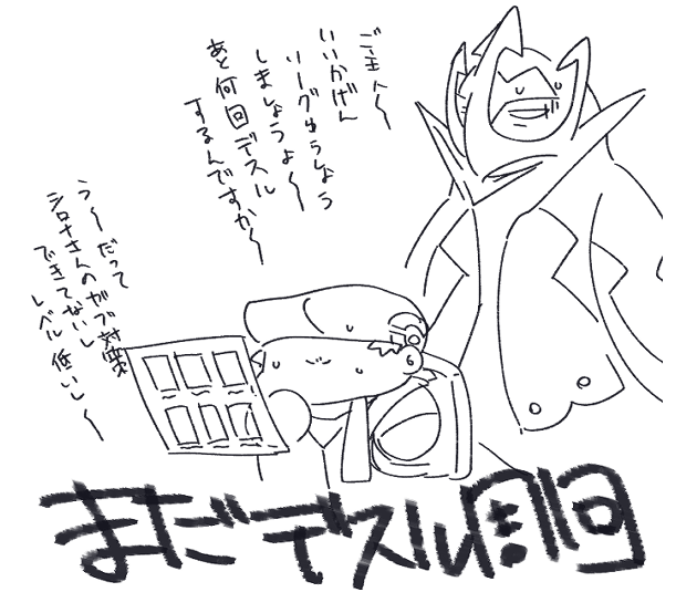 ぼく「おわんねーぞ!!!!!!」 