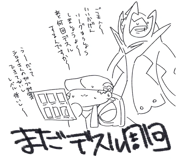 ぼく「おわんねーぞ!!!!!!」 