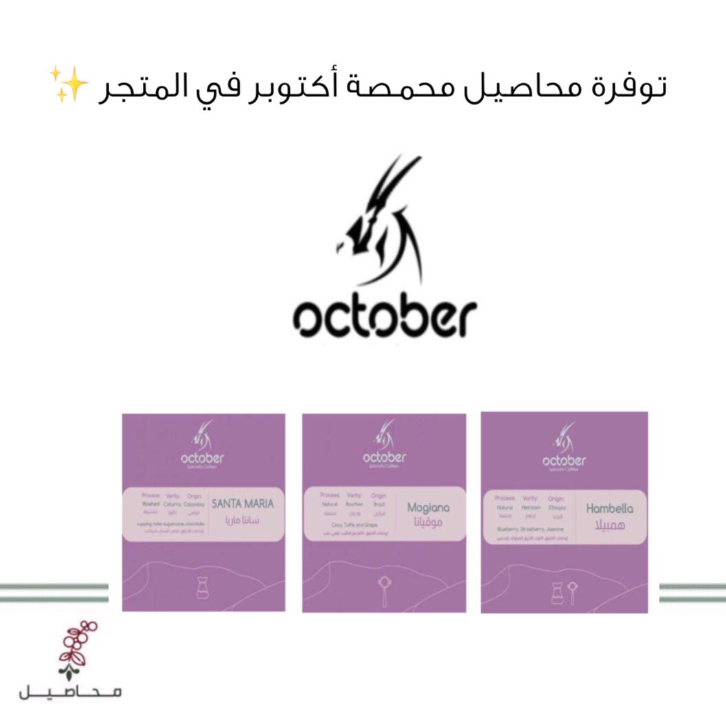 mhaseelstore's tweet photo. توفرة محاصيل محمصة أكتوبر في المتجر 😍
للطلب : https://t.co/aMu6xhCOkT https://t.co/JUdlyHqEdY