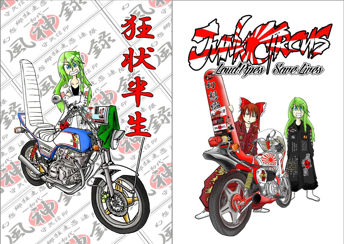バーニー 例大祭ち17a 絵柄が好みって人がいればいいなぁ プリキュアやら東方projectやら車やらバイクやら映画やら