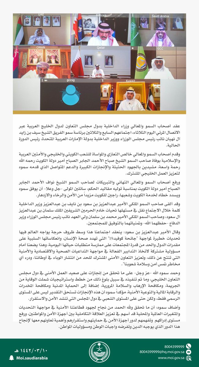 الجوازات ابشر Epassportgovsa Twitter