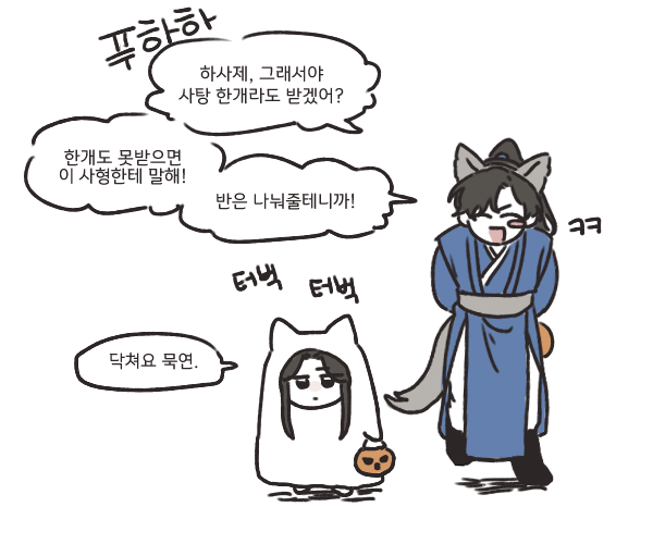 사탕강도 하사역 