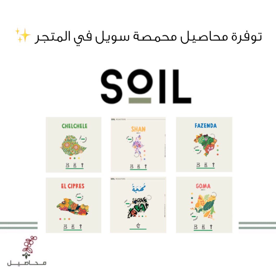 mhaseelstore's tweet photo. توفرة محاصيل محمصة @soil_sa في المتجر 🤩🌿
للطلب : https://t.co/aMu6xhCOkT https://t.co/qq7ILJgHDe