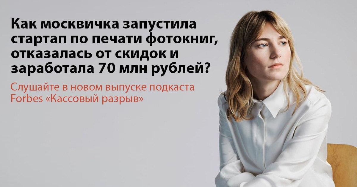 москвичка текст