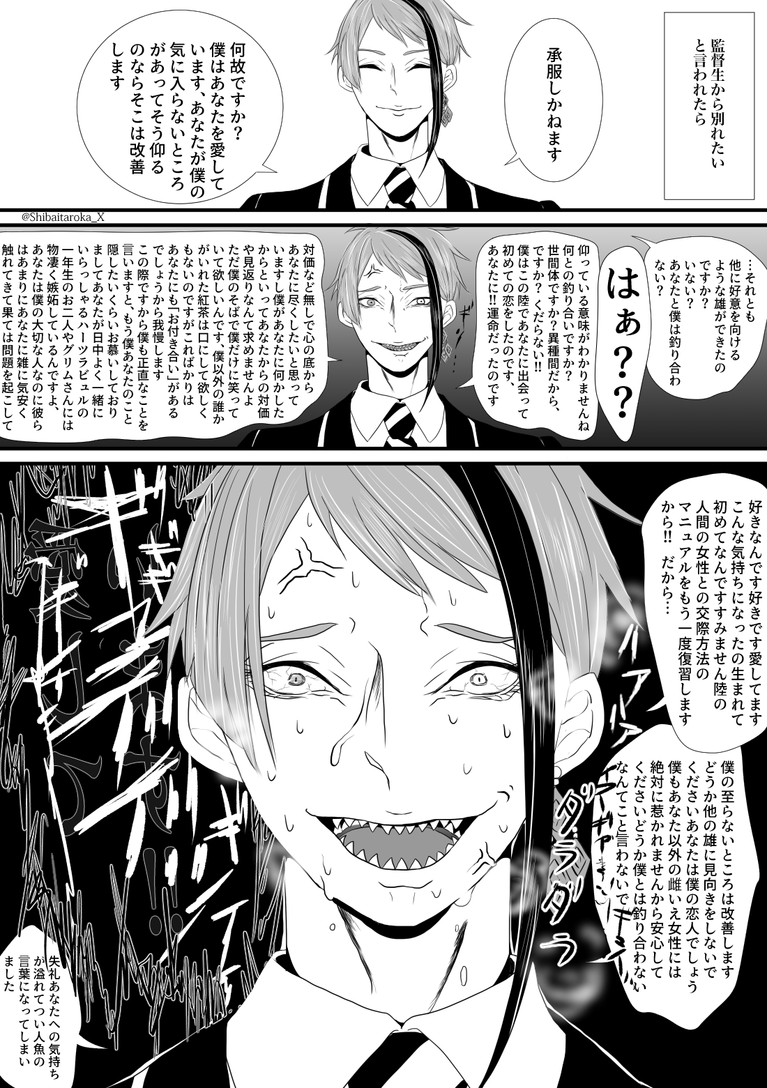 はるひ 好きすぎる好きな子に別れを切り出されて取り乱すジェイド リーチ君17歳 ジェイ監 そういうとこやぞ と Twstプラス 病みのtwstプラス T Co Tbn28g0seo Twitter