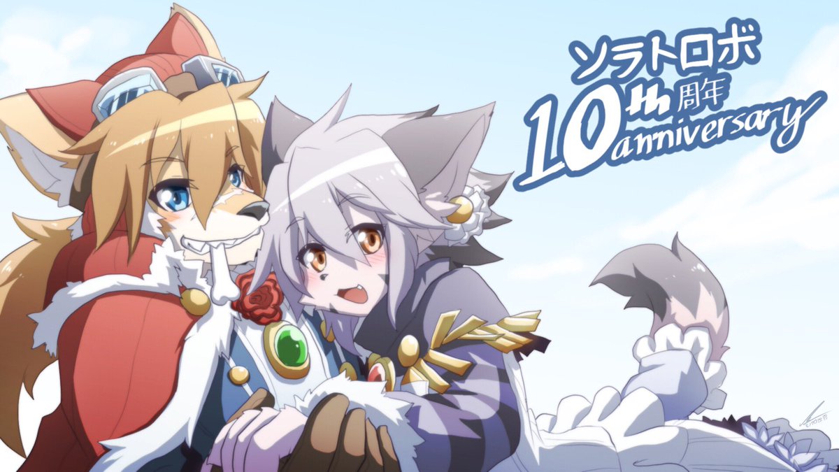 捧呈 コレクションモール DS Solatorobo ソラトロボ ~それからCODAへ