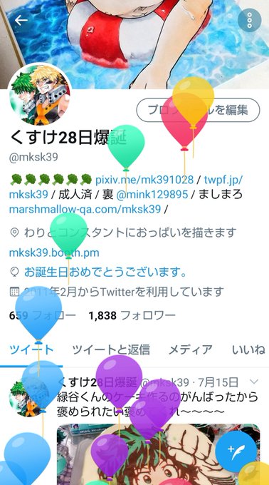 くすけ トab出番25さん の人気ツイート 3 Whotwi グラフィカルtwitter分析 くすけ トab出番25さん の人気ツイート 3 Whotwi グラフィカルtwitter分析
