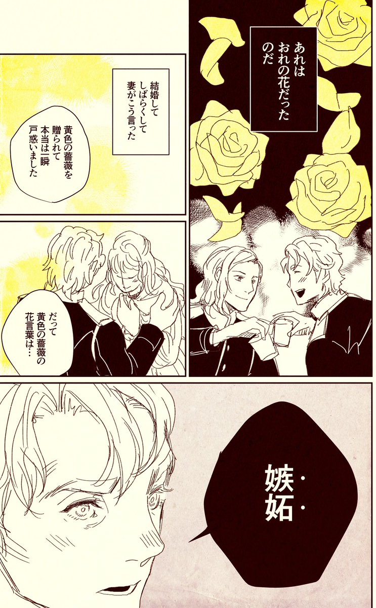 ぼへ 花吐き病ロイエンタール 1 全6ページ ロイエンタールとモブの恋路に巻き込まれるキルヒアイスの巻 T Co 5zchoa8dtk Twitter