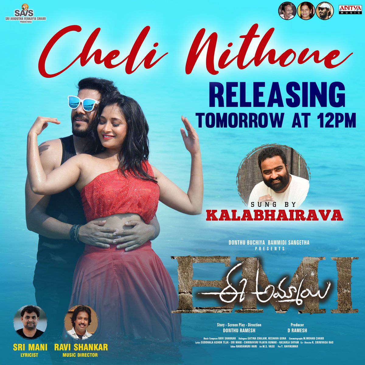adityamusic's tweet photo. #CheliNithone Lyrical Video From #EeAmmayi (EMI) Releasing Tomorrow At 12:00PM
Music by #RaviShankar 🎵
Lyrics by @ShreeLyricist🖊️
Sung by @kaalabhairava7🎤
@mrnoelsean @ActressBhanusri
@DonthuRamesh3 #DRamesh
#YRaviKumar https://t.co/FPirfZrxqw
