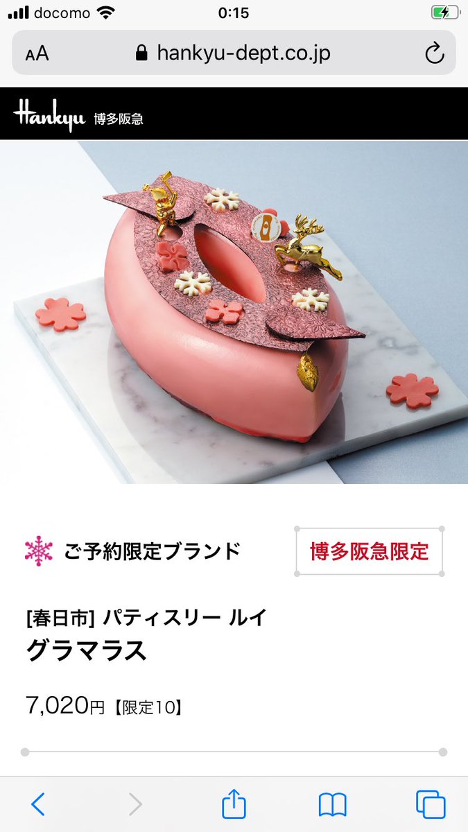 名古屋の学生 博多阪急 さん ま こケーキは駄目だよ 気持ち悪いしミソジニー丸出しですよ デパートの催事は女性客がメインターゲットですよね こんなことしてたら顧客からドン引きされますよ