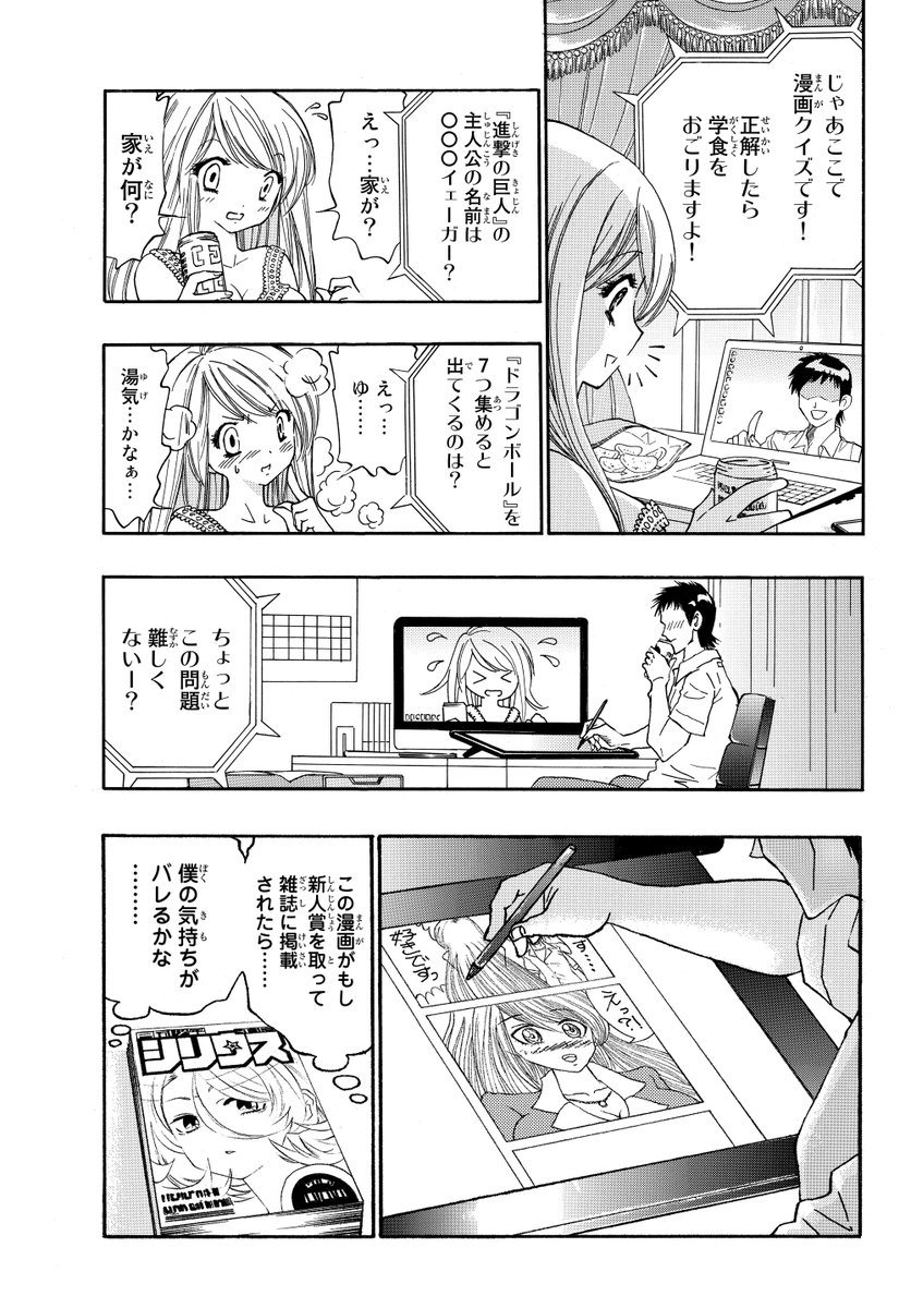 ゆめ先輩と僕 