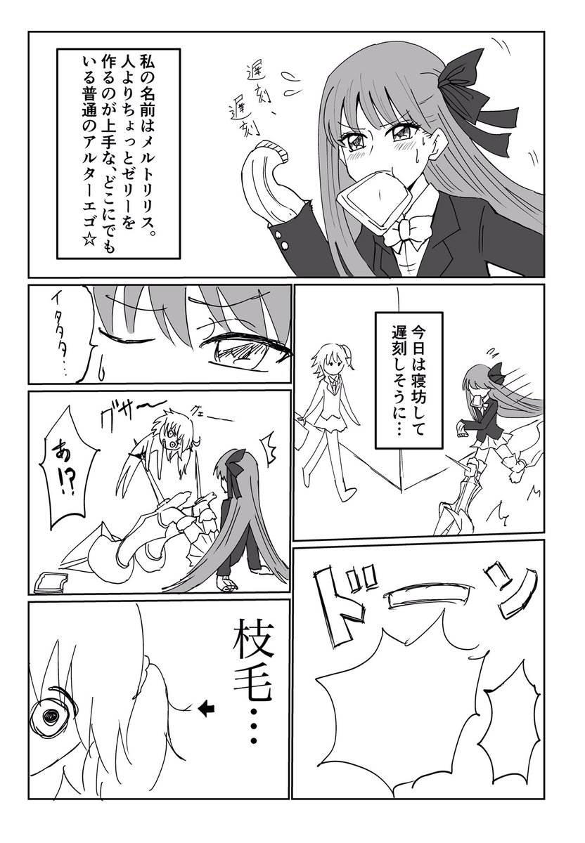 貴重な時間を使って何描いてるんだ私は まろやかギター メルト誕生日おめでとう の漫画