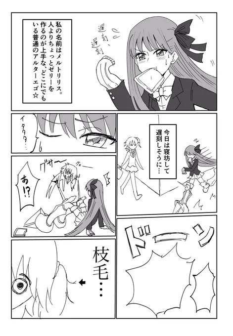 貴重な時間を使って何描いてるんだ私は… 