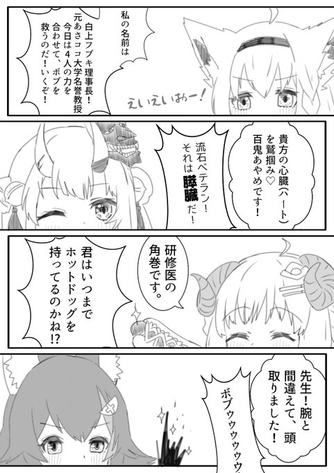 みおーん絵 を含むマンガ一覧 古い順 17ページ ツイコミ 仮