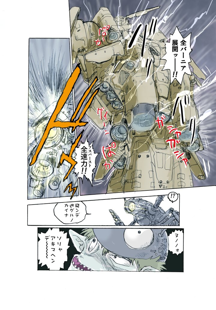 Nighty-night♥
#Original  #archives #manga #Rush #きまトラ 