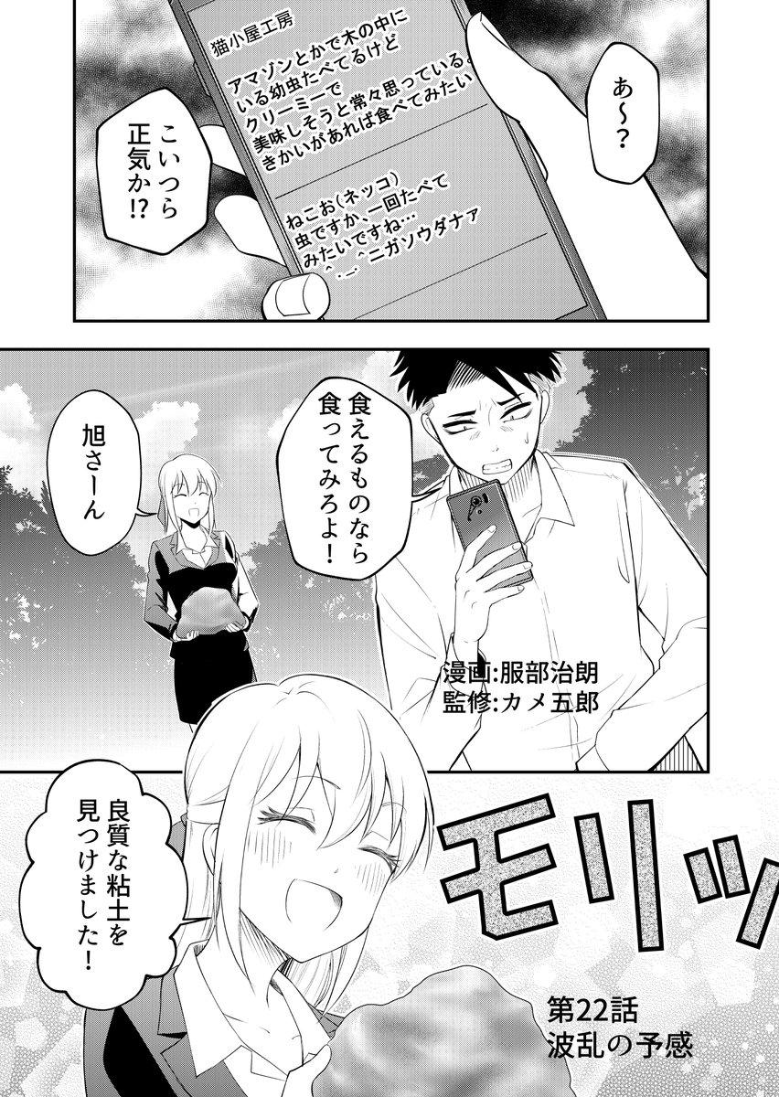 無人島で××したらやばすぎた最新話配信されましたー
またまた新キャラ登場 波乱万丈!
https://t.co/p8pg8jlnlY 