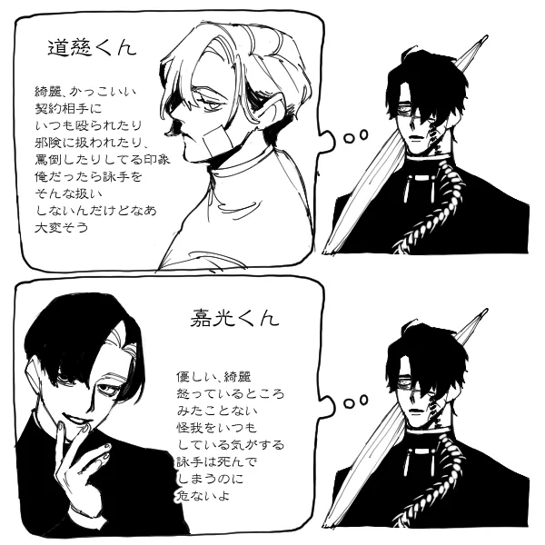 残り二人!ごめんFF内限定で・・・ 