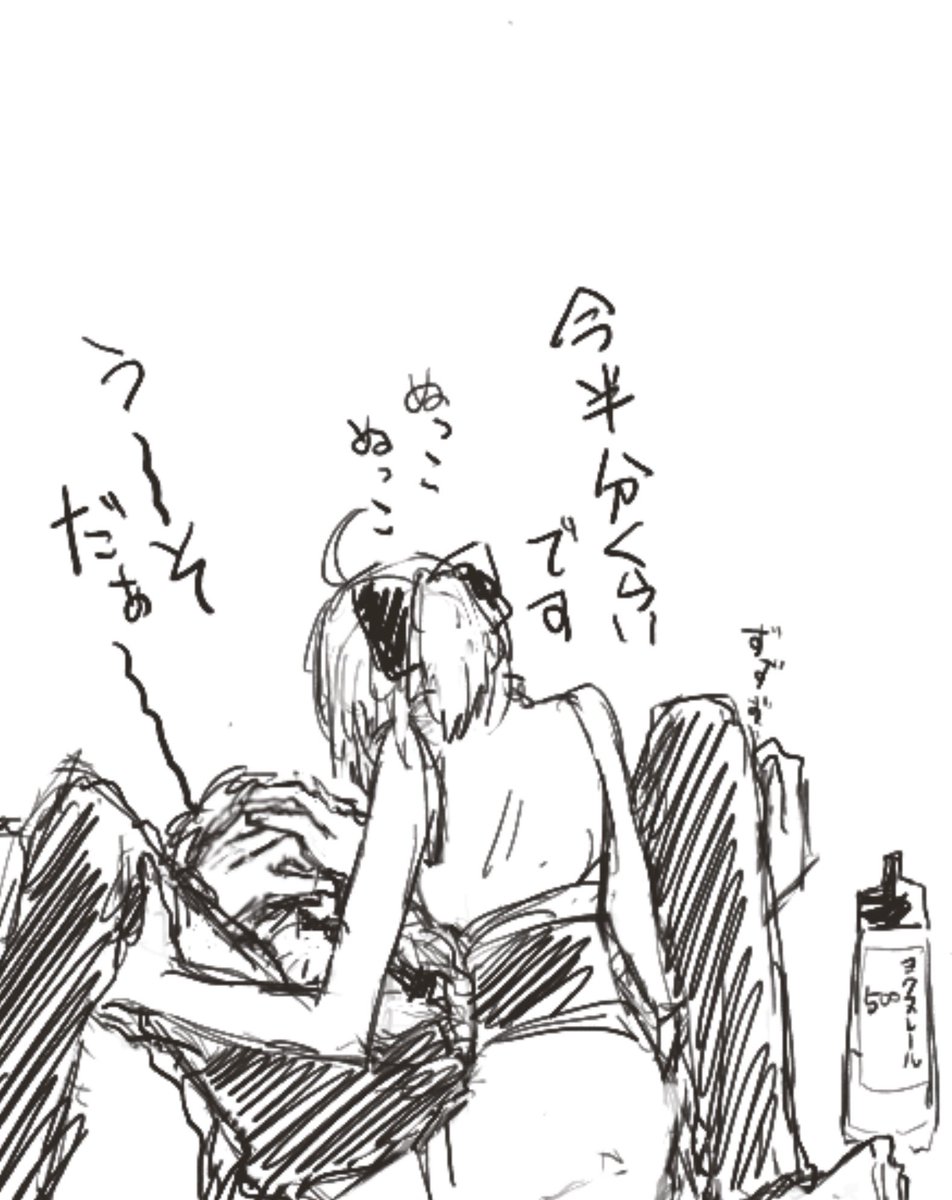 なるほどね 