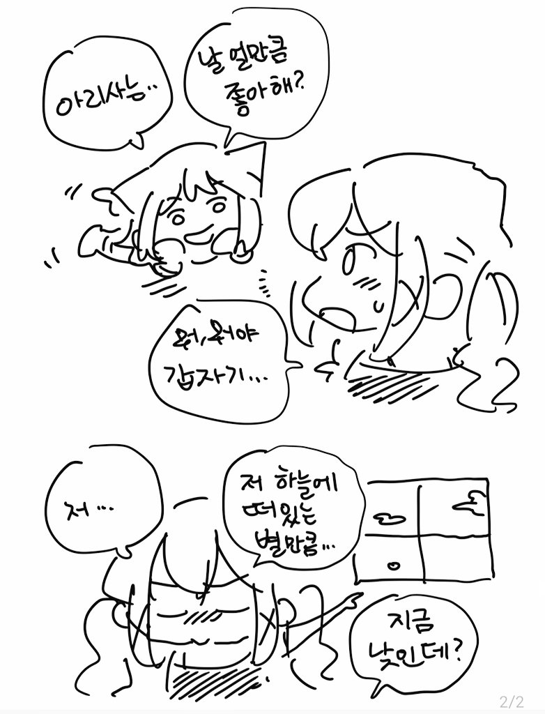 mistake 