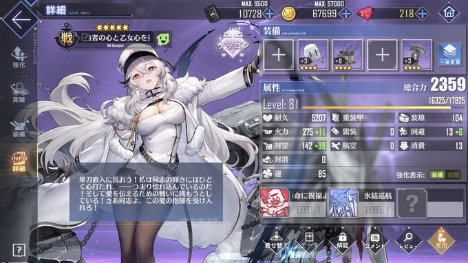 ガングート の評価や評判 感想など みんなの反応を1日ごとにまとめて紹介 ついラン ガングート の評価や評判 感想など みんなの反応を1日ごとにまとめて紹介 ついラン