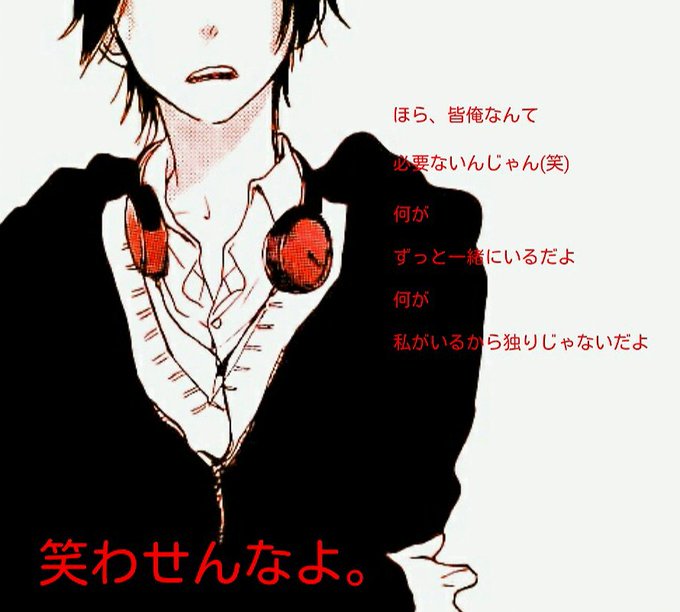 病み垢男子のtwitterイラスト検索結果 古い順 病み垢男子のtwitterイラスト検索結果 古い順