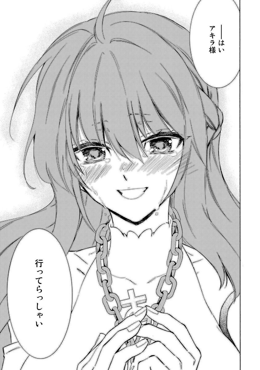 神さまshopでチートの香り 最終回