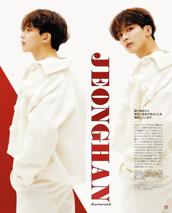 wonwoowide's tweet photo. [SCAN] SEVENTEEN x Anan Magazine #2223 feature

Individual Jeonghan &amp; Hoshi pages🖤❤️

#정한 #JEONGAN
#호시 #HOSHI 
#세븐틴 #SEVENTEEN @pledis_17 https://t.co/RNOQxY8WhK