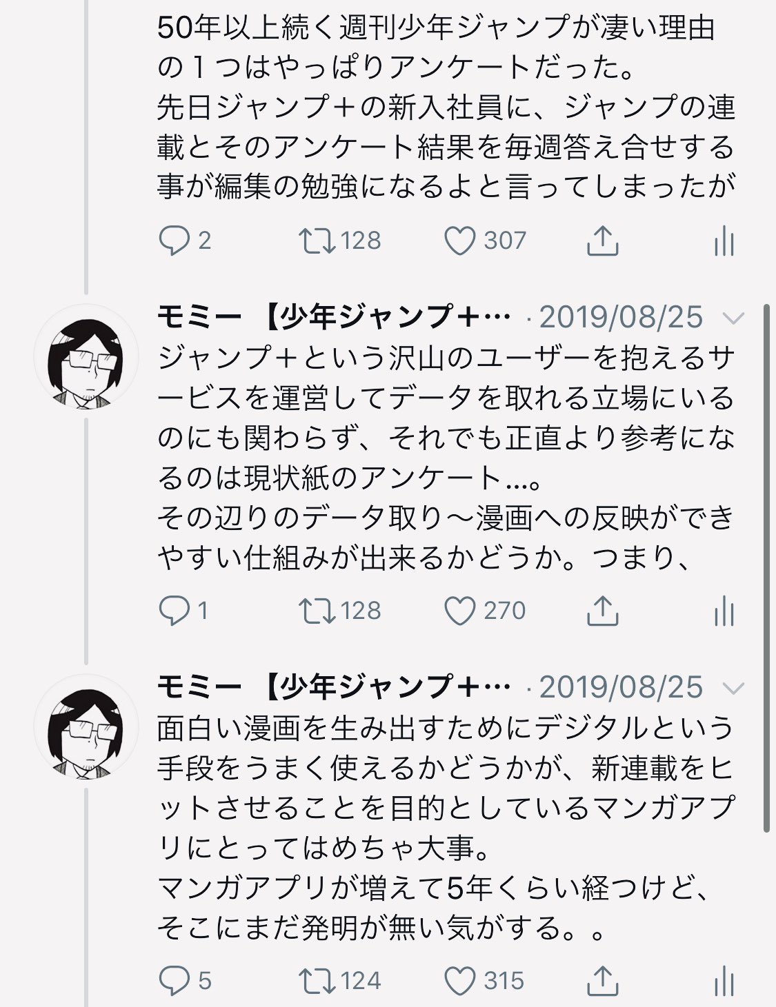 モミー 少年ジャンプ 編集 Auf Twitter 1年以上前にこんなツイートをしたけど 答えがまだ見つけられてない サービス自体の継続率とか滞在時間だとか課金への施策とかはノウハウが業界に溜まってきてるけど 肝心の漫画を生み成長させる部分 創作への活用
