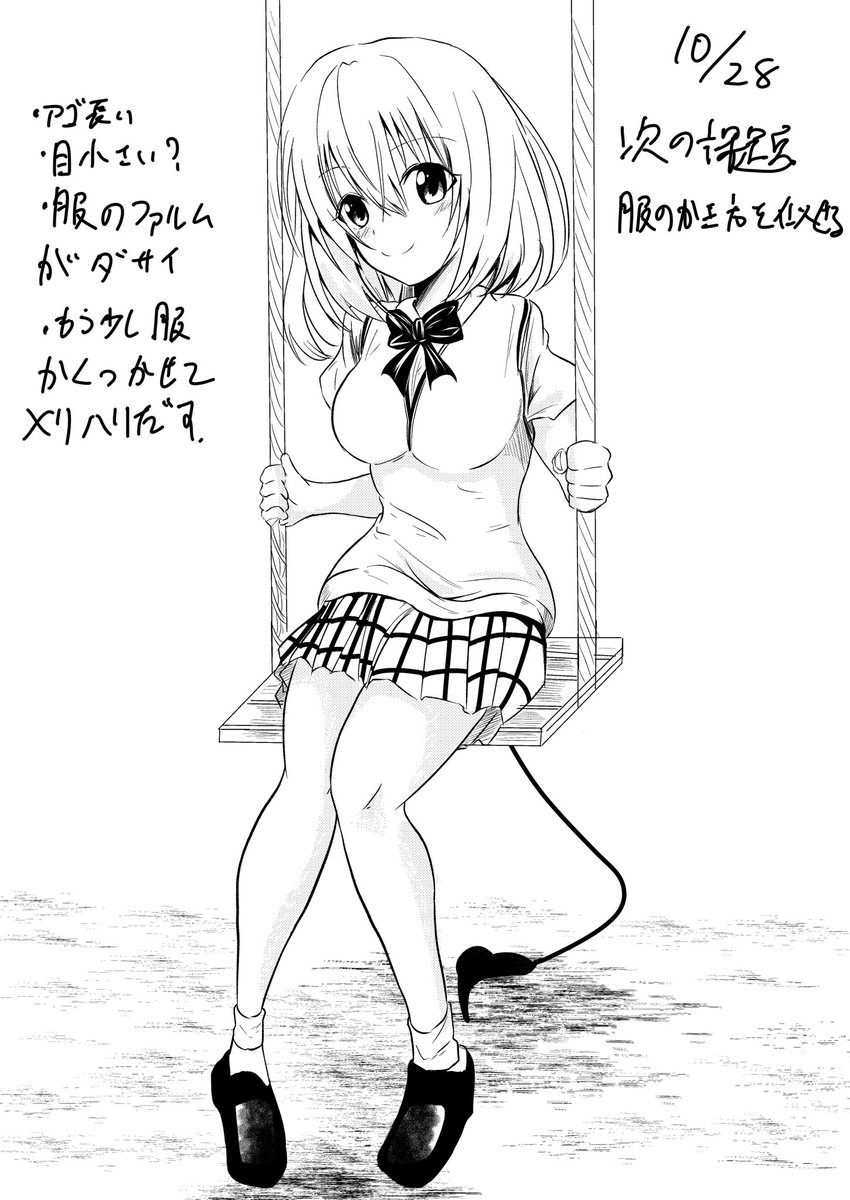 さいとうなおき練習法37日目 