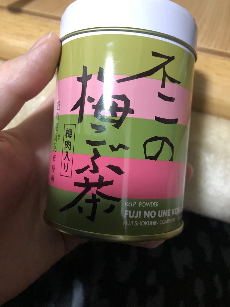 白 生理中 体をあっためたい けど職場で売ってるのなんて コーヒーやらカフェオレやらミルクティで糖分やカフェインから避けれない なんとかして暖かい飲み物を美味しく毎日頂きたいなぁってスーパーに寄って 買ってきたのがこちらの梅昆布茶に