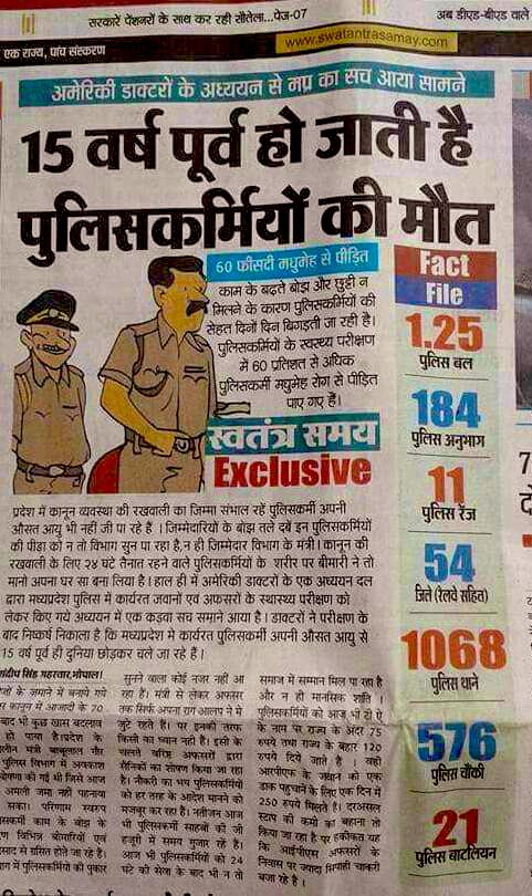 vivekkumar84's tweet photo. .@HMOIndia @PMOIndia @India_NHRC @AmitShah @narendramodi क्या वास्तव में गम्भीर हैं इस देश के पोलिस के जवानो की जीव��� सुरक्षा के प्रति ? जिस व्यवस्था से देश में लाखों जवानो को मानसिक तनाव,अवसाद,सामाजिक दायित्वों के प्रति चिंताग्रस्त होकर अपना जीवन समाप्त कर रहे क्या वो सही है ?😡 https://t.co/NLji1S52vC